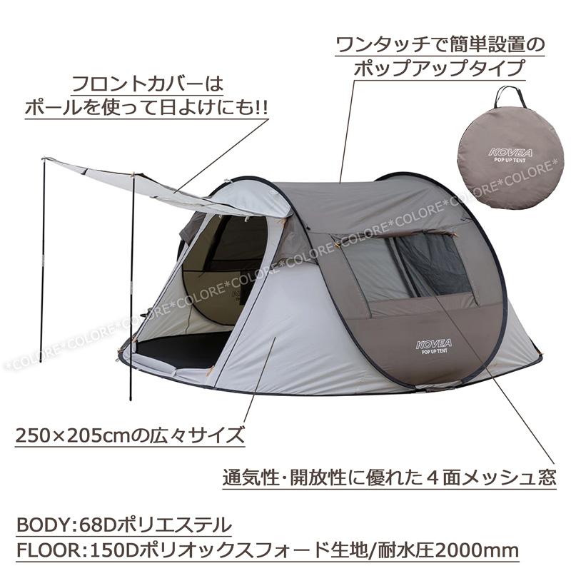 コストコで人気のキャンプ用品」ランキングTOP10！ 1位は「Kovea ポップアップテント」