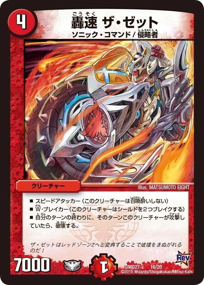 Amazon.co.jp: デュエルマスターズ イグゾースト・II・フォー