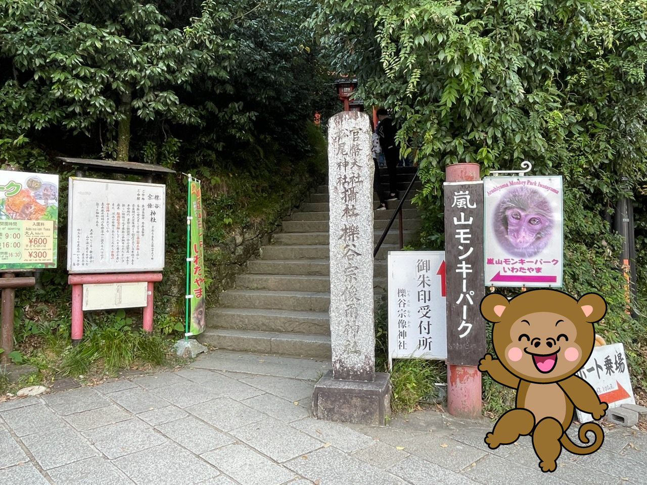 嵐山モンキーパーク京都府京都市西京区のおすすめ観光・レジャースポット旅色