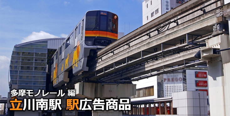 立川駅南口東京都・立川市合同施設の施設概要立川市