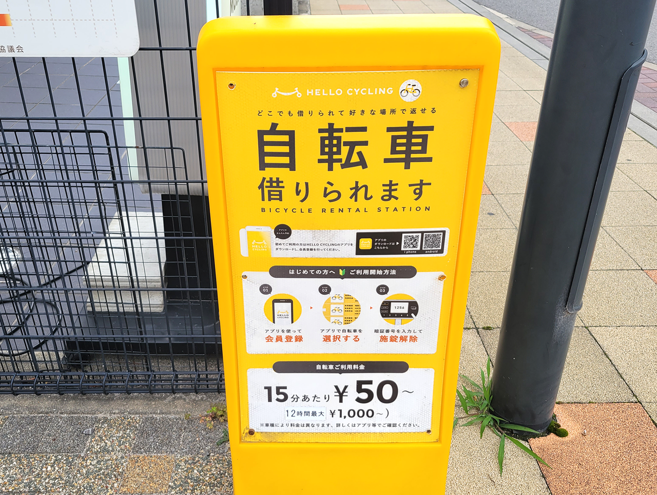 岡崎観光にかかせないサイクルシェア。 東海オンエアのメンバーカラーにラッピングされた東海オンエア号で、岡崎市の聖地を巡りましょう！ 今なら、紹介コード「HzbxR+rQDn」 を入力すると30分無料クーポンが貰えます！ ▽旅行情報が参考になったら