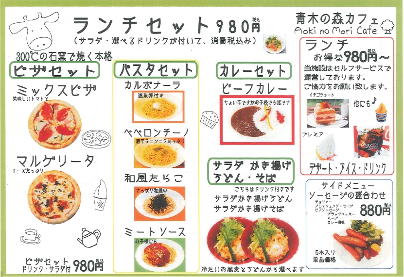 道の駅：美ヶ原高原美術館でランチつれづれなるままに