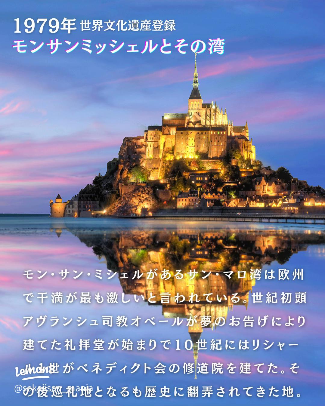 自分のペースでモンサンミッシェルを発見する