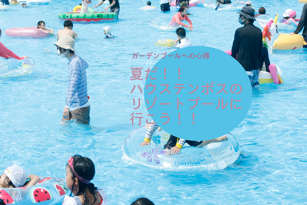 ウォーターガーデンプール BIG SUMMER!ハウステンボス公式WEBサイト