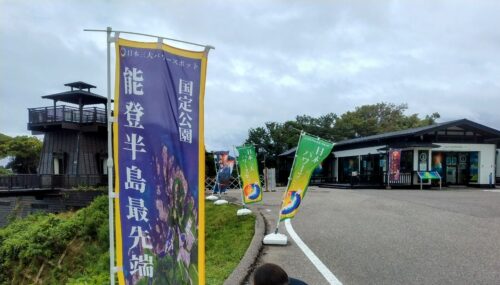 予想を超える失望のどん底から眺める懐かしきエメラルドグリーンのちゅら海 日本三大パワースポット「青の洞窟」＆北陸のちゅら海ぽてとのまったり北陸日記