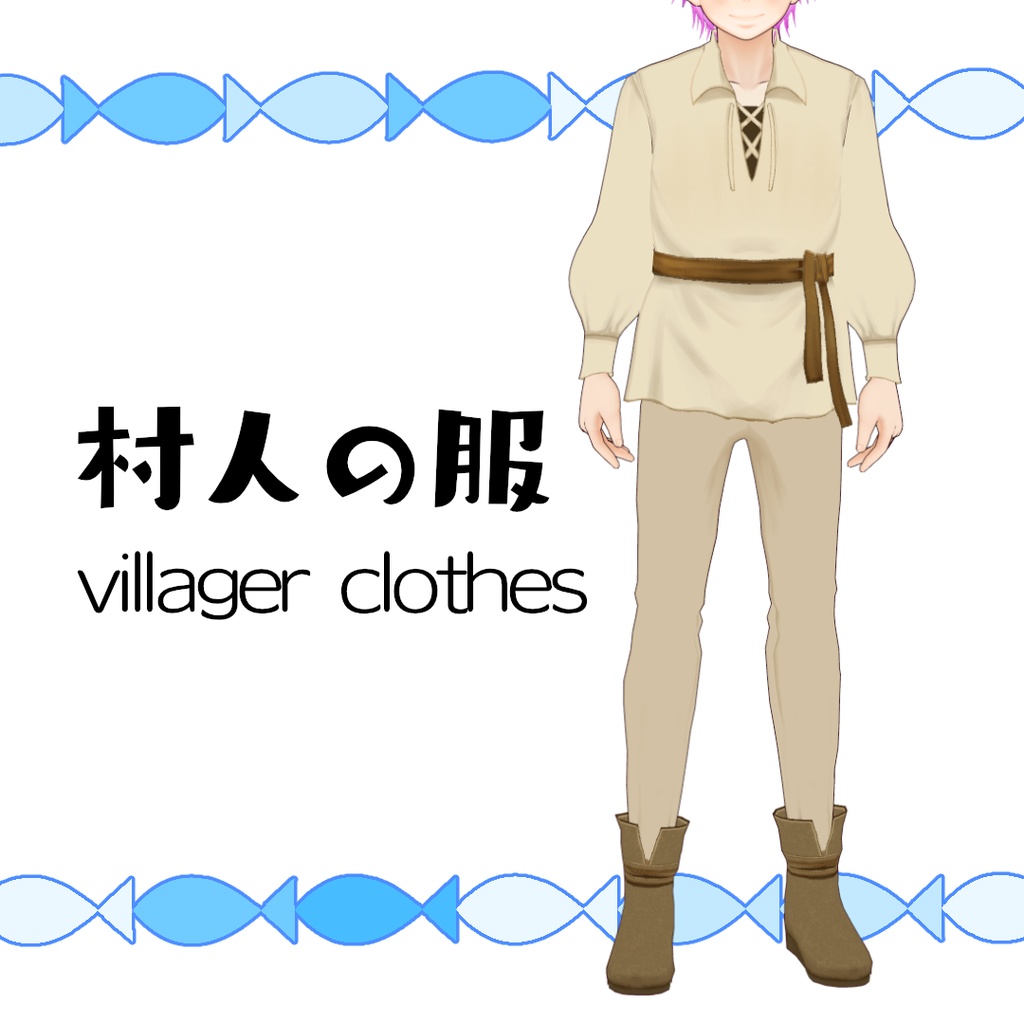 徹底解説 ファンタジー旅人服装のデザイン術！説得力あるキャラ衣装の秘訣とは？服装大全