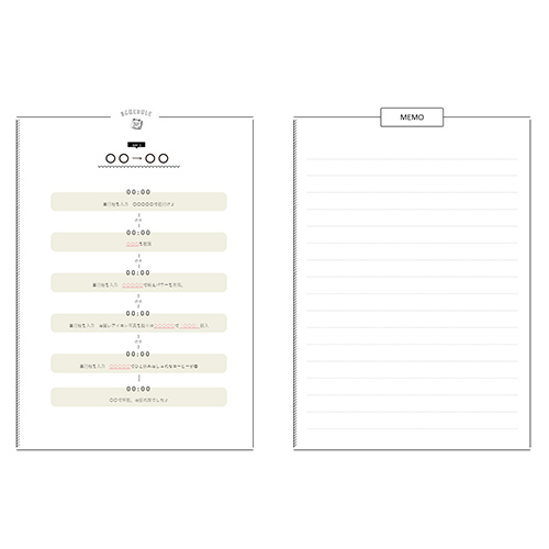 子どもと作る「旅のしおり」無料テンプレート