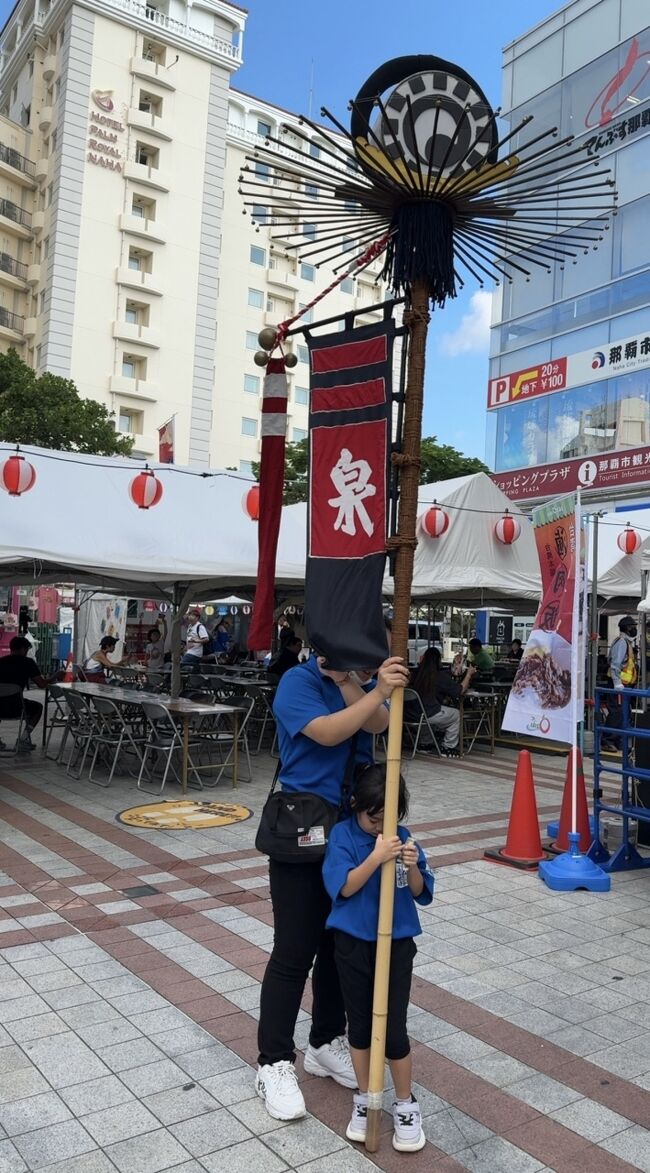 ブログ記事「沖縄滞在記 ～那覇大綱挽き＆旗頭行列～」琉球舞団 昇龍祭太鼓 東京本部ブログ
