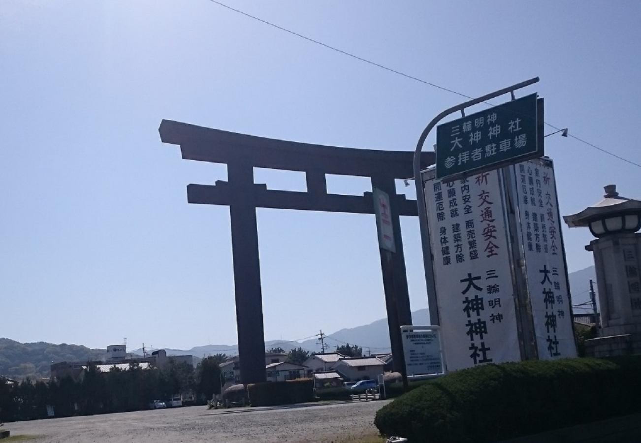 大神神社車椅子で行く神社仏閣・パワースポットの旅