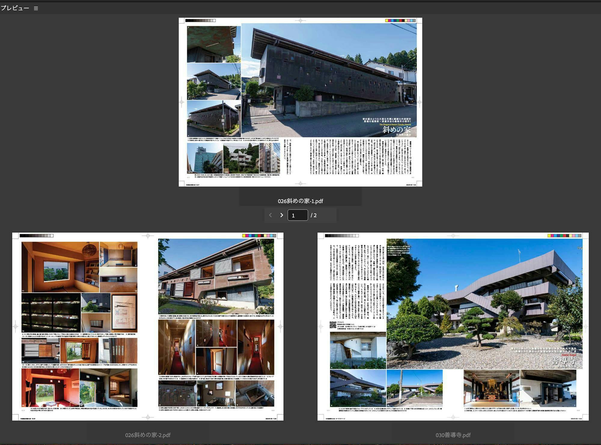 新潟・上越市には宿泊できる日本の名作住宅がある。原広司「浮遊のいえ」と渡邊洋治「斜めの家」住まいの本当と今を伝える情報サイト LIFULLHOME& 039;S PRESS