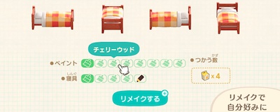 あつ森 リメイクキットの入手方法と使い道 あつまれどうぶつの森- ゲームウィズ