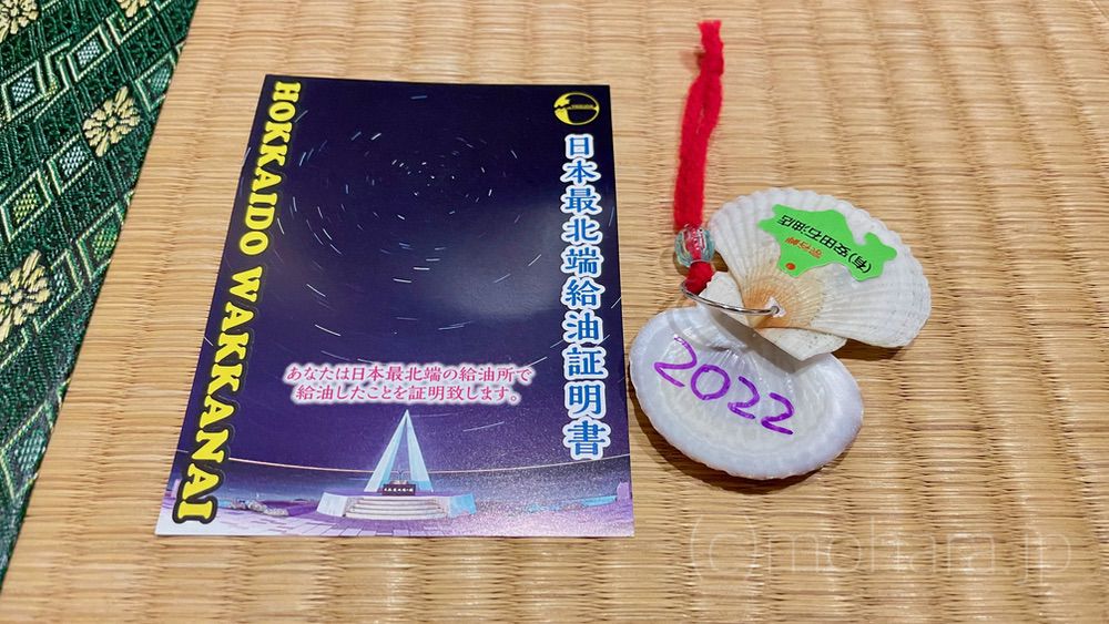 日本最北端の駅「稚内」 ７ 来駅証明書。 – 中京テレビ:稲見駅長の鉄道だよ人生は
