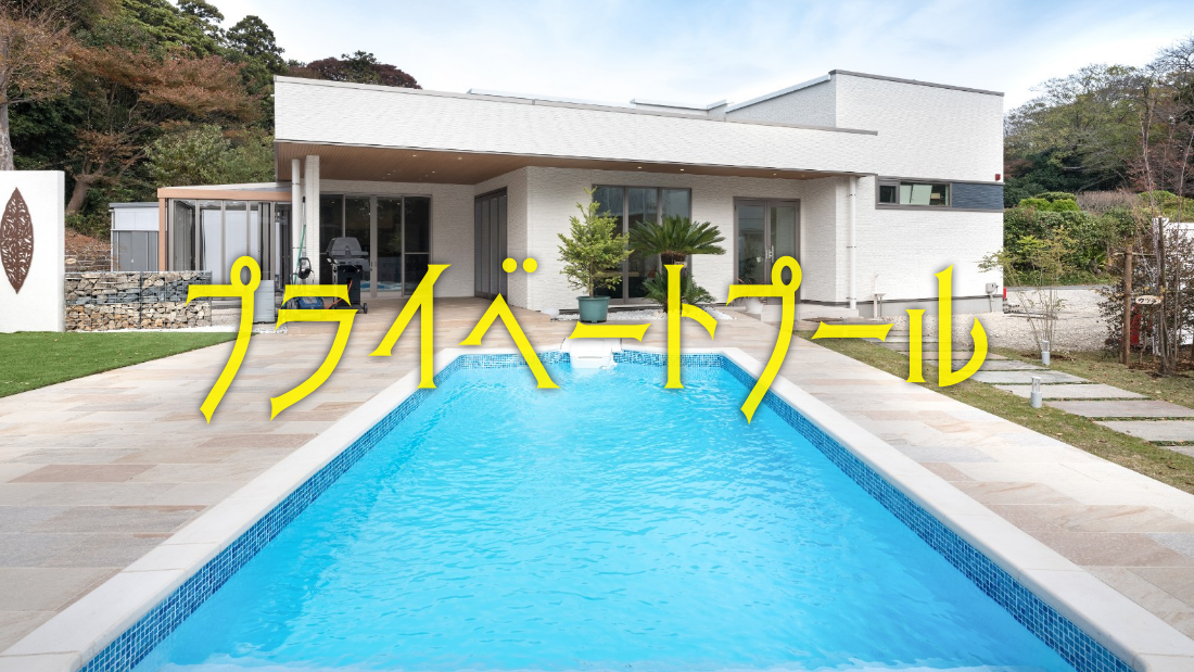 庭のプール工事開始LA香歩ブログ