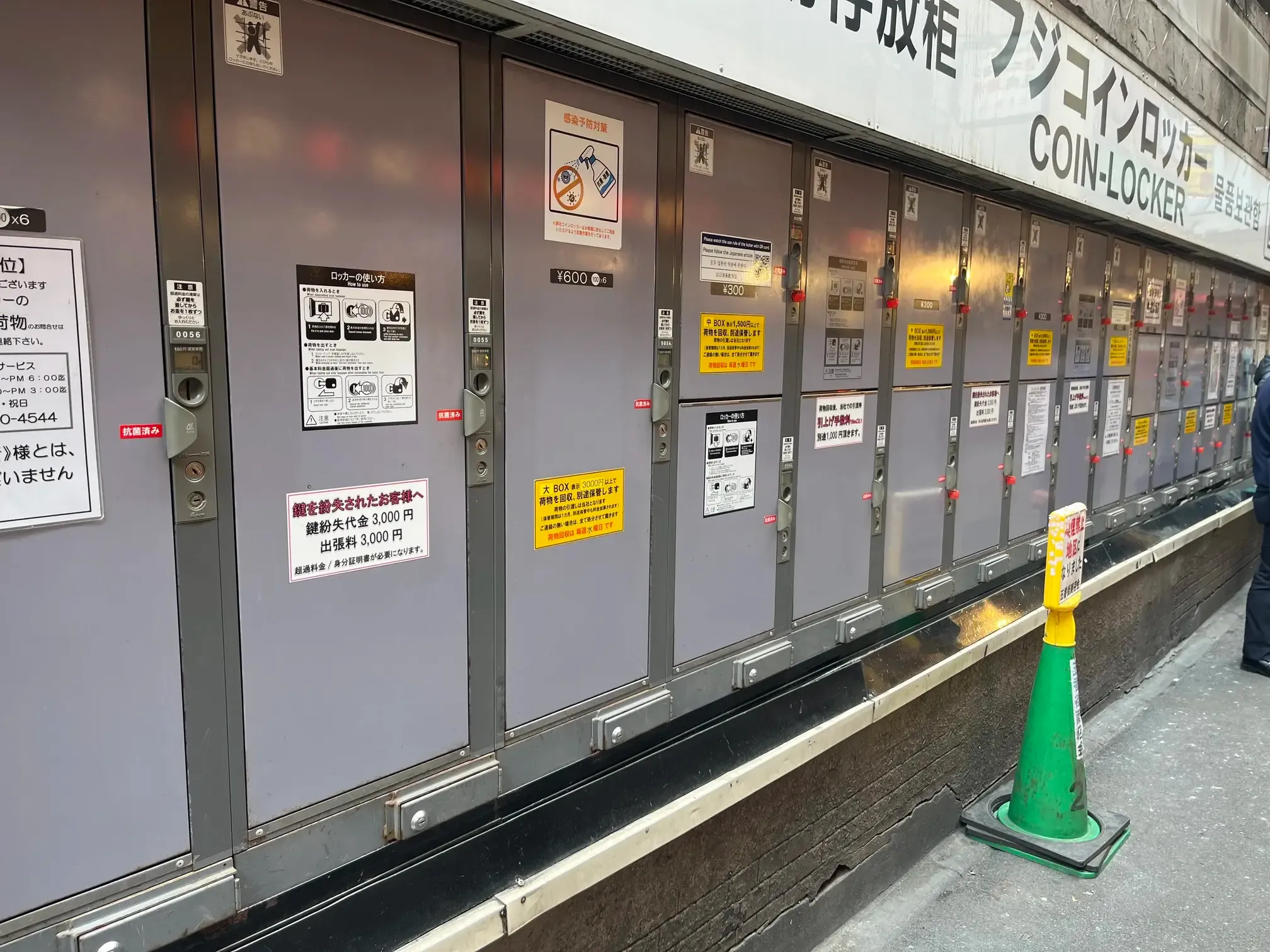 2025年 新高島駅の荷物預かり所空き状況＆コインロッカーまとめ -