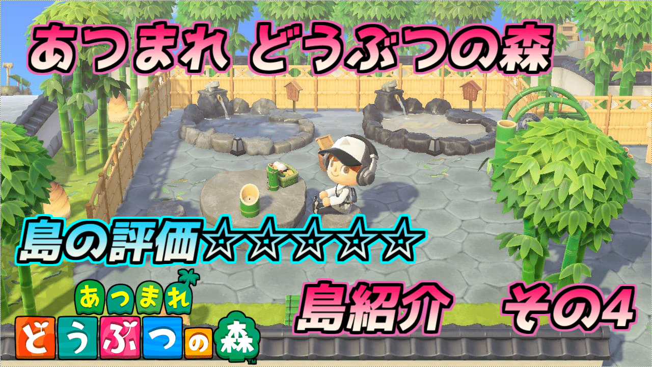 あつ森、島構想で詰んだ一般人のための島クリエイターのコツれ