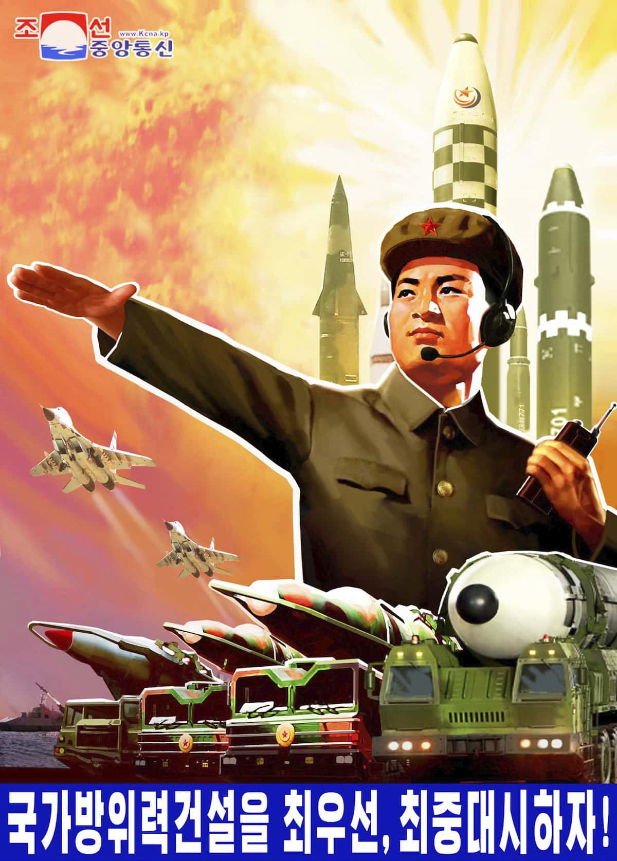 精密印刷 北朝鮮 朝鮮民主主義人民共和国 プロパガンダポスター