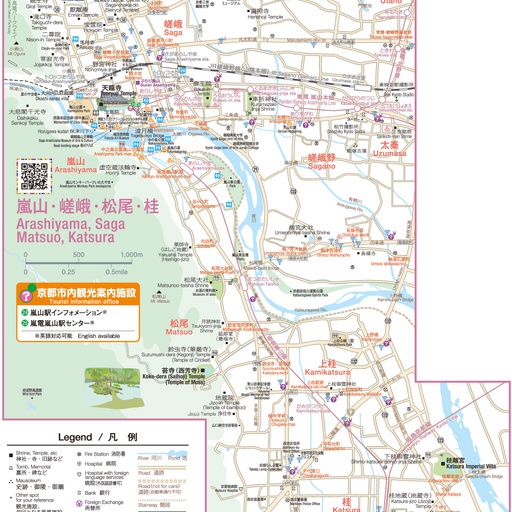 嵐山グルメ横丁」 京都市右京区-魚料理 海鮮料理-〒616-8385 の地図 アクセス