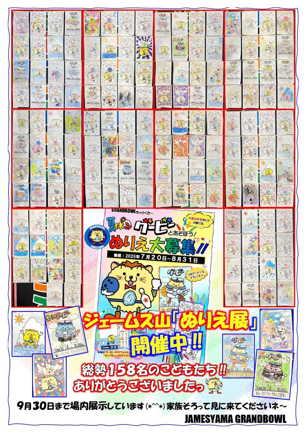 施設・設備ジェームス山グランドボウル