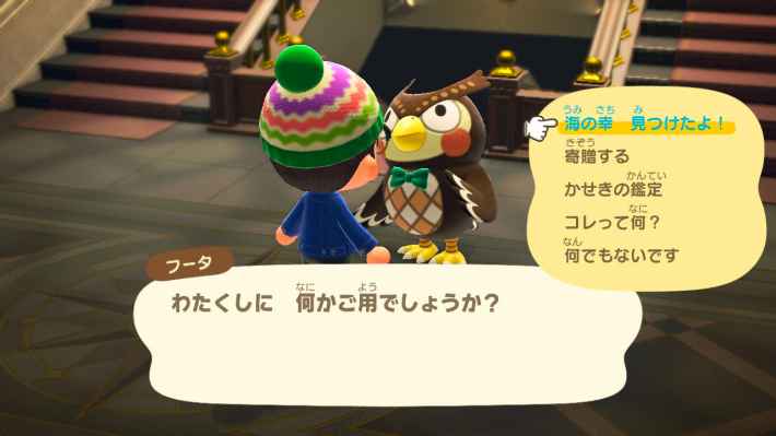 あつ森 2025年版 カフェの解放条件とできること喫茶ハトの巣 あつまれどうぶつの森- アルテマ