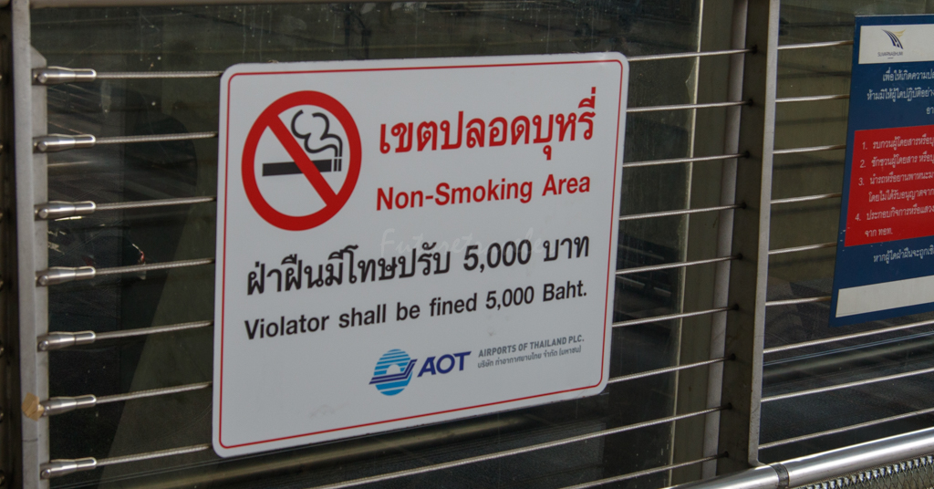 スワンナプーム空港の喫煙室設置案、タイ公衆衛生相が法律違反として却下。空港は全面禁煙です。タイニュース・クロスボンバー X-bomberThailand