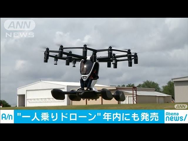 ドローンメーカー21選！日本製やおすすめ機種、シェアとランキングも