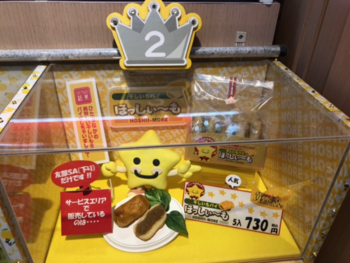 お土産の蔵新発売情報ℹ️✨✨