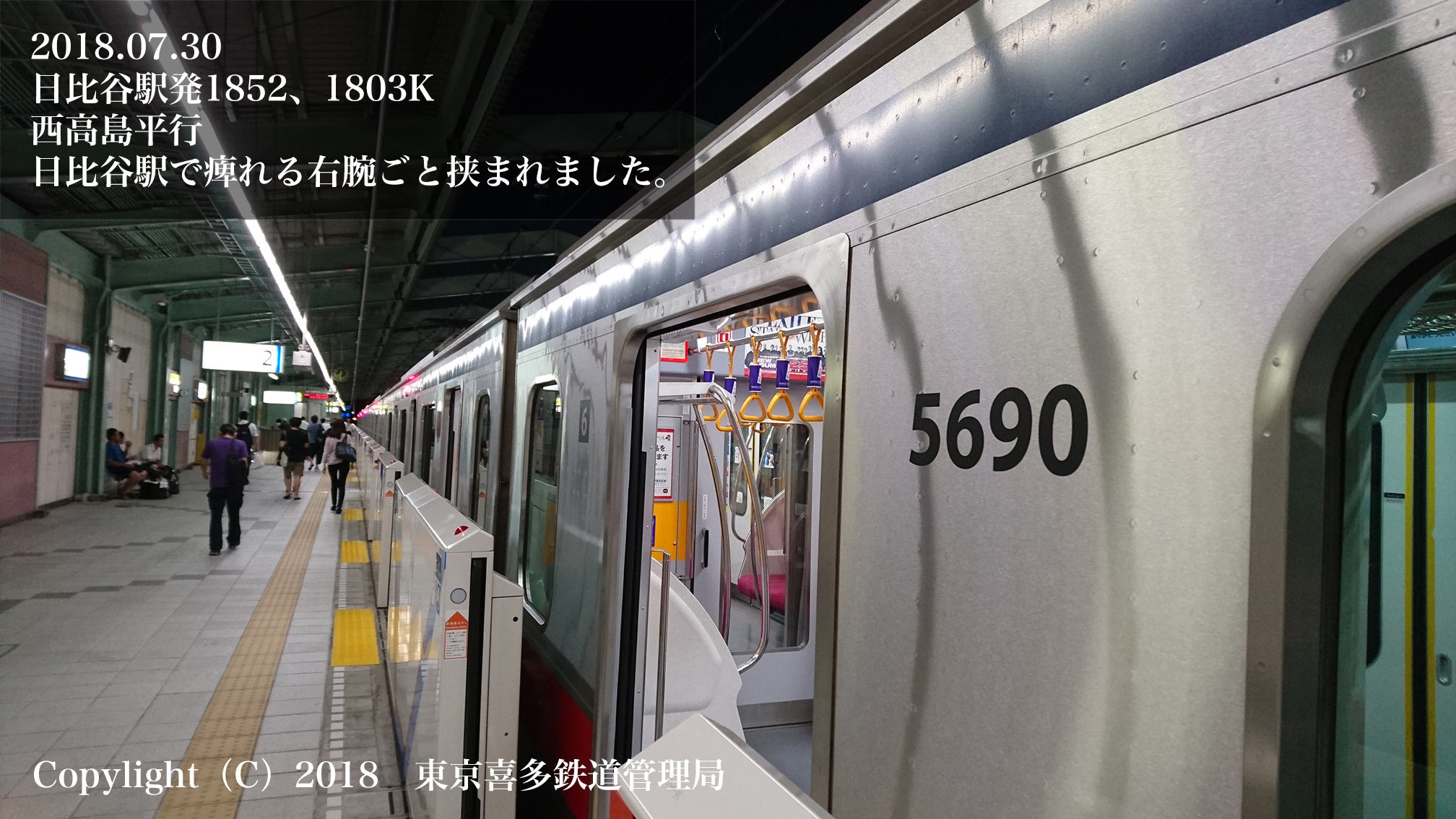 都営三田線 乗車位置標 三田駅都営三田線改札に近い乗車位置