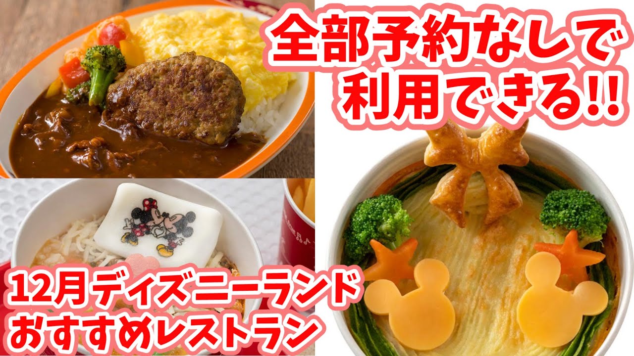 ディズニーシーのレストランが空席になっているのに、時間帯を押- Yahoo!知恵袋