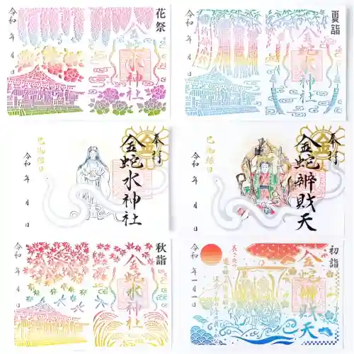 松島・塩釜の御朱印 瑞巌寺・円通院・鹽竈神社ほか- 御朱印JAPAN