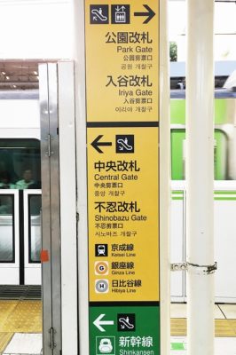 上野駅の待ち合わせ場所おすすめ：改札内外と公園口を写真で紹介 – 駅と観光と言葉の情報