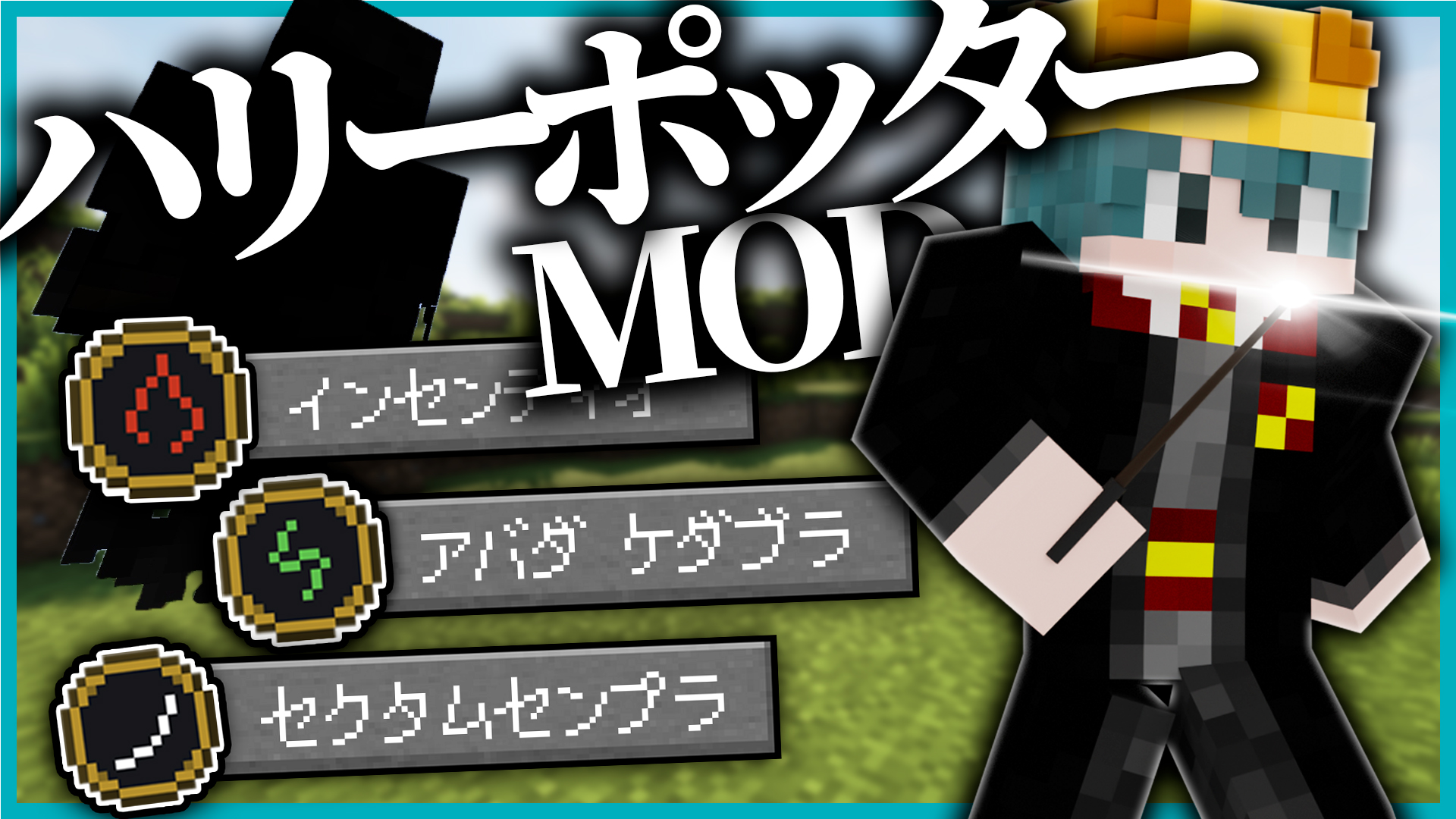 マインクラフト』で「ハリー・ポッター」を再現するRPGマップ完成版が配布！ 圧倒的スケールと再現度を誇る傑作Game*Spark -国内・海外ゲーム情報サイト