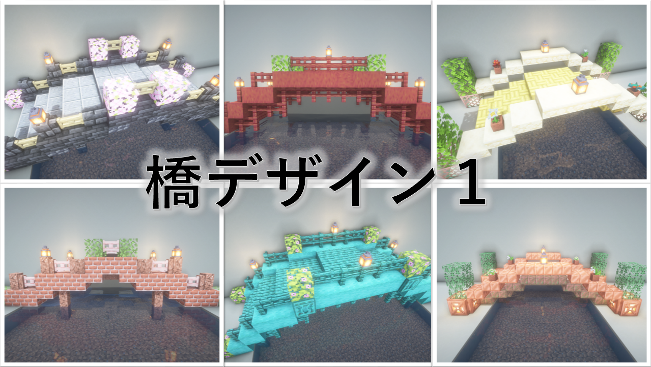 桜の木の家の作り方マインクラフト