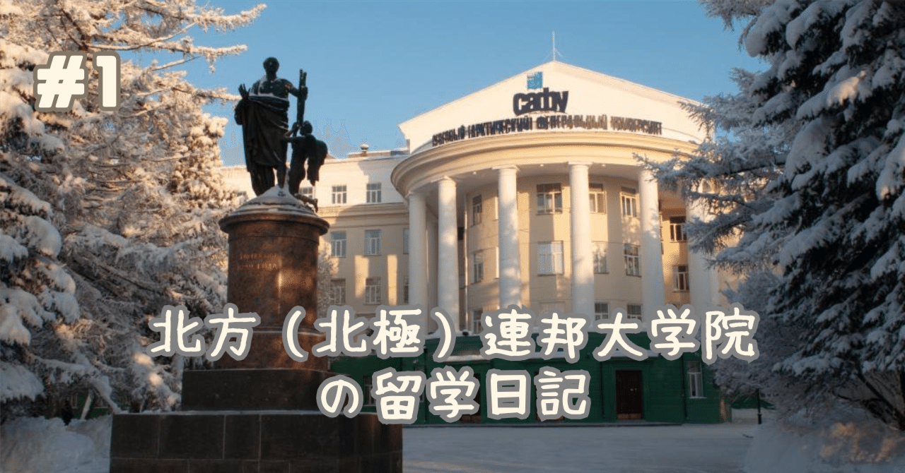 ロシアがアメリカに憧れていた時代があった─幻のシベリア合衆国計画クーリエ・ジャポン