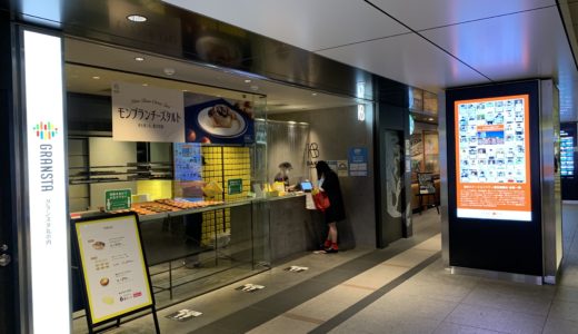 東京駅 中央線から各施設への行き方をマップと写真でわかりやすく紹介！ –