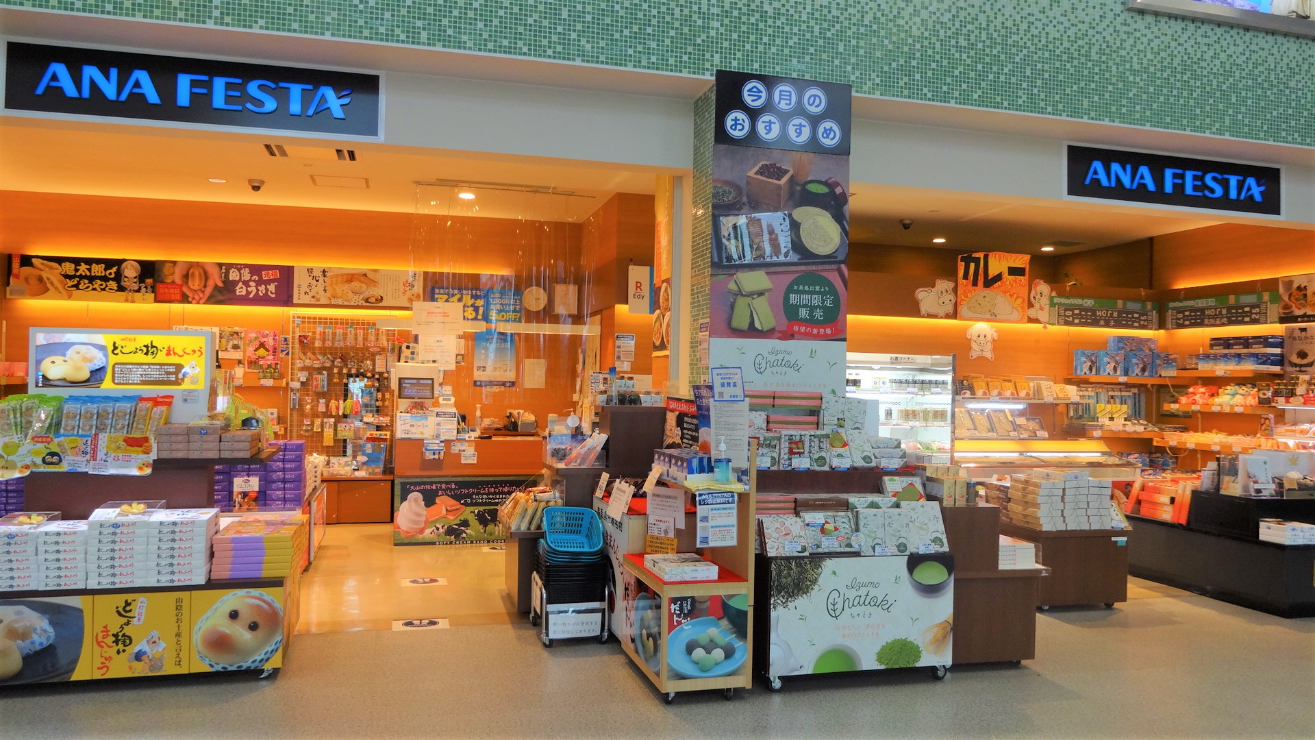 米子鬼太郎空港ではこれを買えば間違いなし！人気のお土産 81選 オミコレ