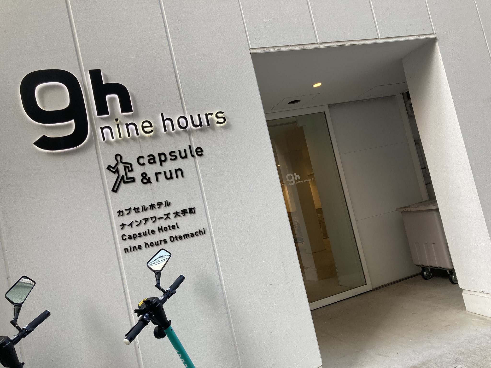 皇居ランナーに教えたい!! ランステとして使えるホテルが超便利