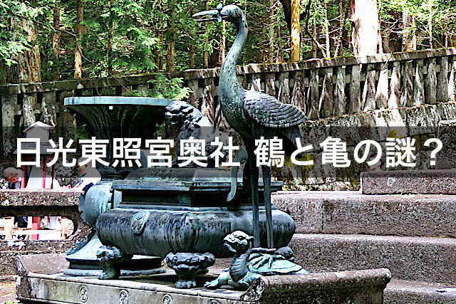 お客様と徳川埋蔵金を探しにいってきたよグーネットピット