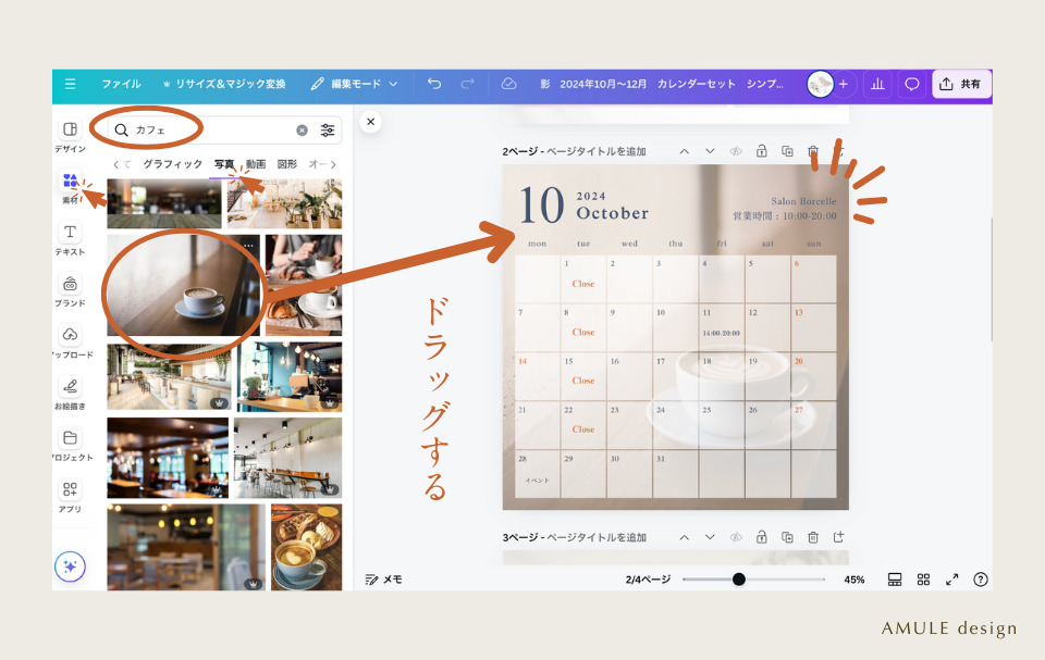 インスタ用営業日カレンダーに文字入れする方法 Phontoアプリ使用- コトノハデザインブログ