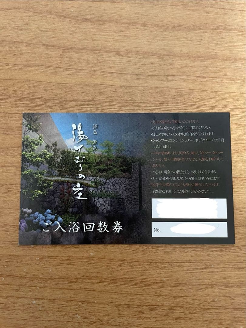 初回クーポンプレゼント！当館の公式アプリをダウンロードした方限定で『岩盤浴¥200割引』クーポンをプレゼント！しかも！平日も土日祝日もご利用いただけるクーポンとなっております！ クーポンの有効期限は8月15日 日