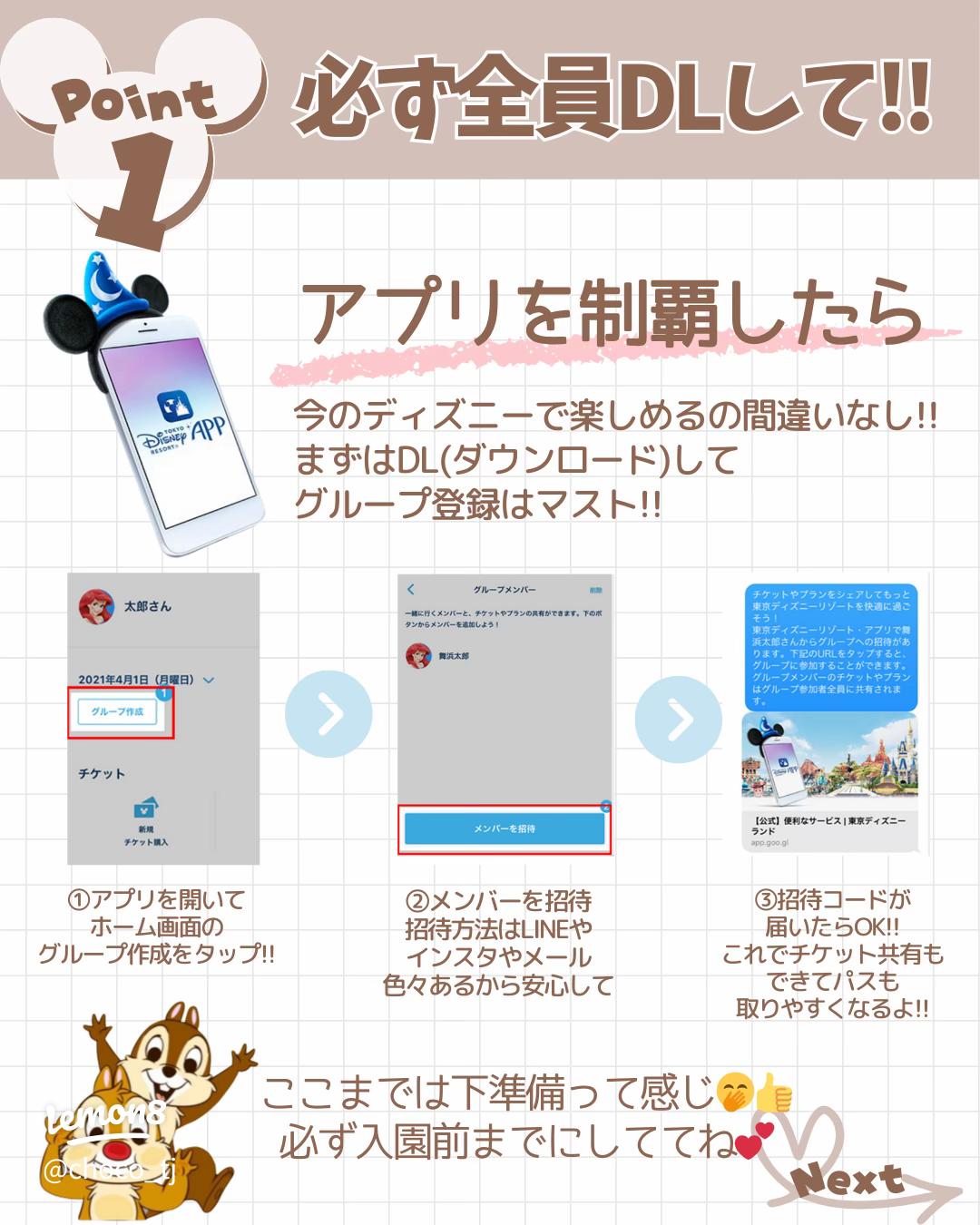 ディズニーのパスを解説！複雑なディズニーのパスについて初心者でも分かりやすくまんぷく！Ｄｉｓｎｅｙ