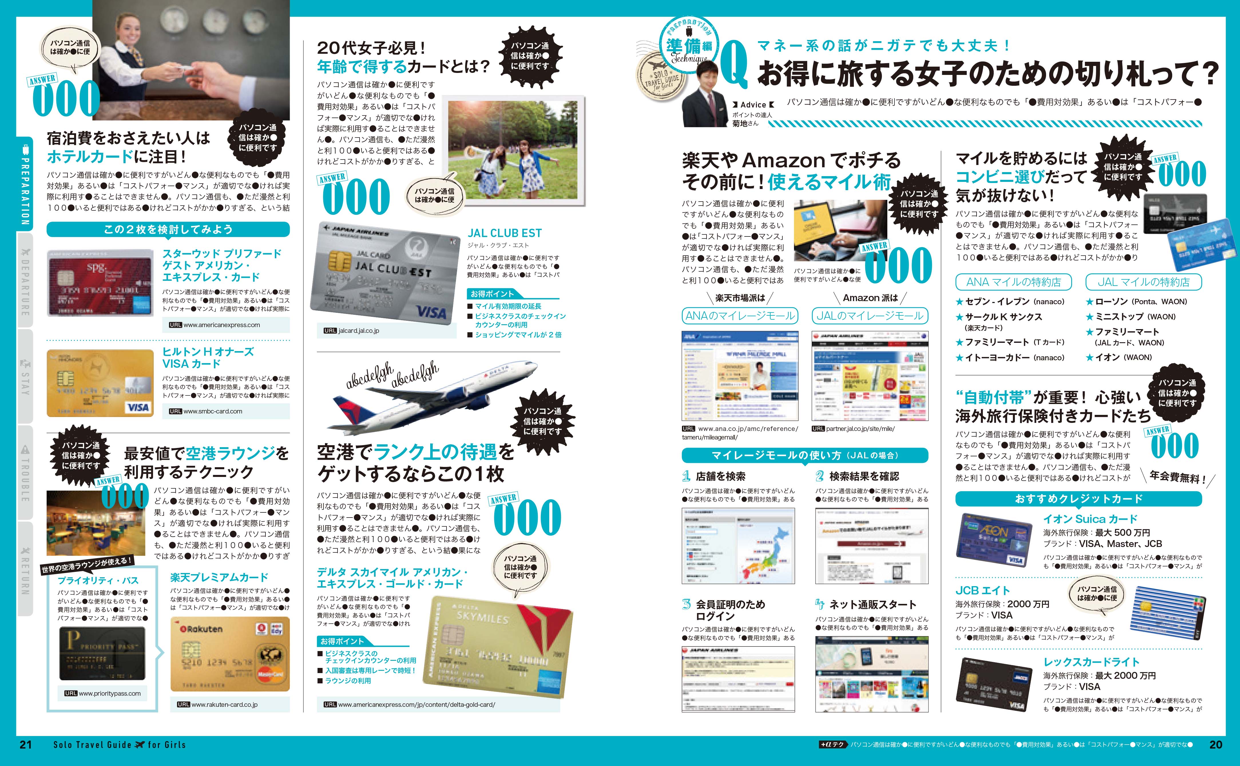 旅のデザインルーム旅のデザインルームの海外旅行旅のデザインルームの国内旅行