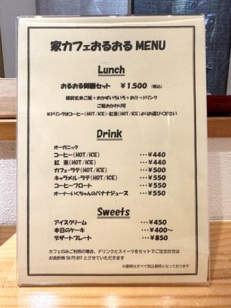 olüolü オルオル －天草市丸尾町－ 子連れはもちろん、幅広い世代で居心地がいいカフェがオープン！ホットサンドセットは500円～の高コスパ！さるクマ-さるこう、熊本