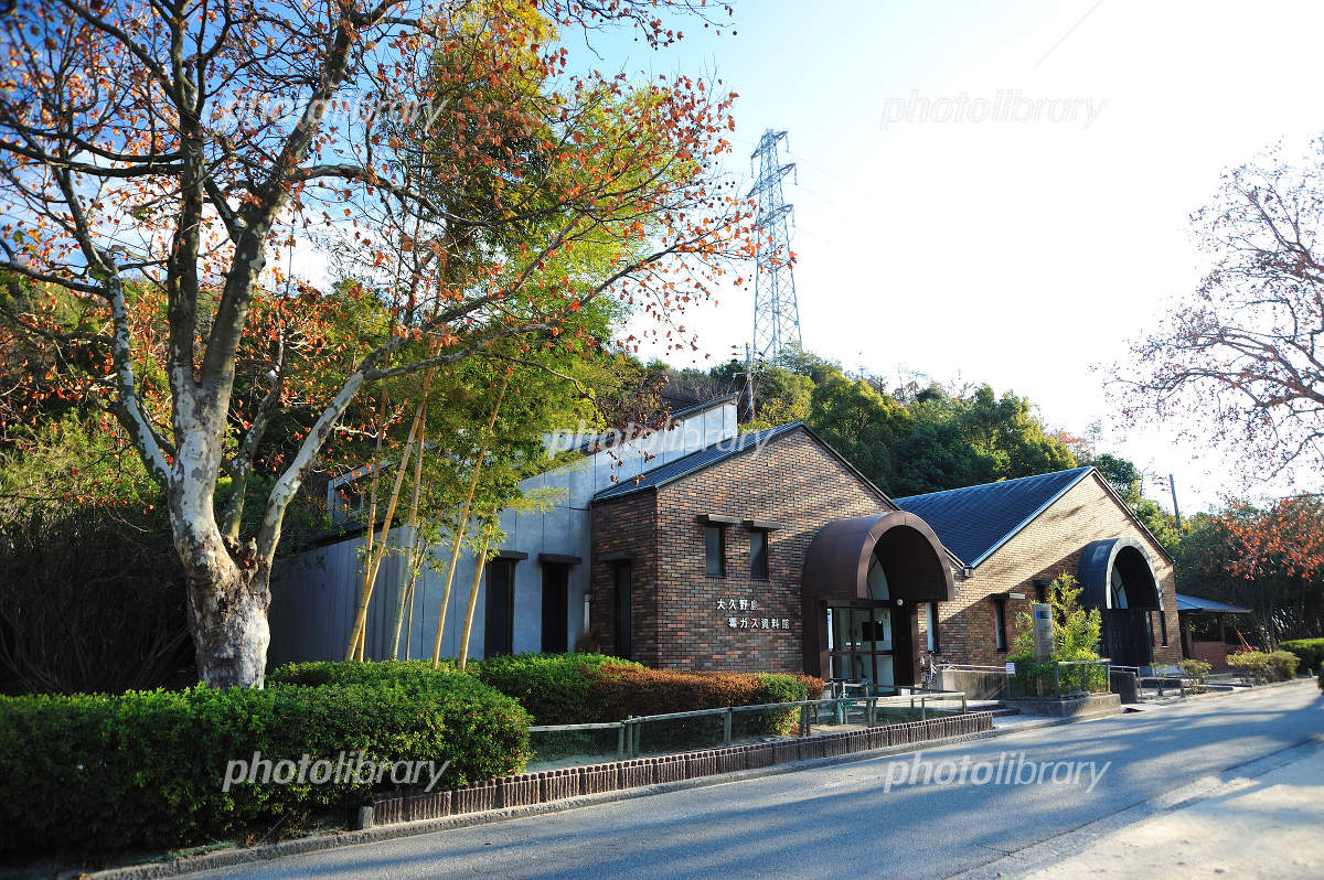 大久野島毒ガス資料館紹介 竹原市