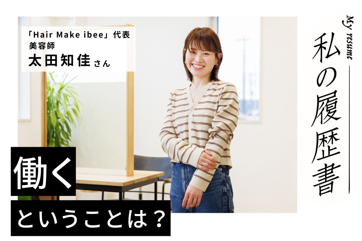 Vol.60 サロモを探す時間が勿体ない〜まだモデハンしているの？〜modelbank