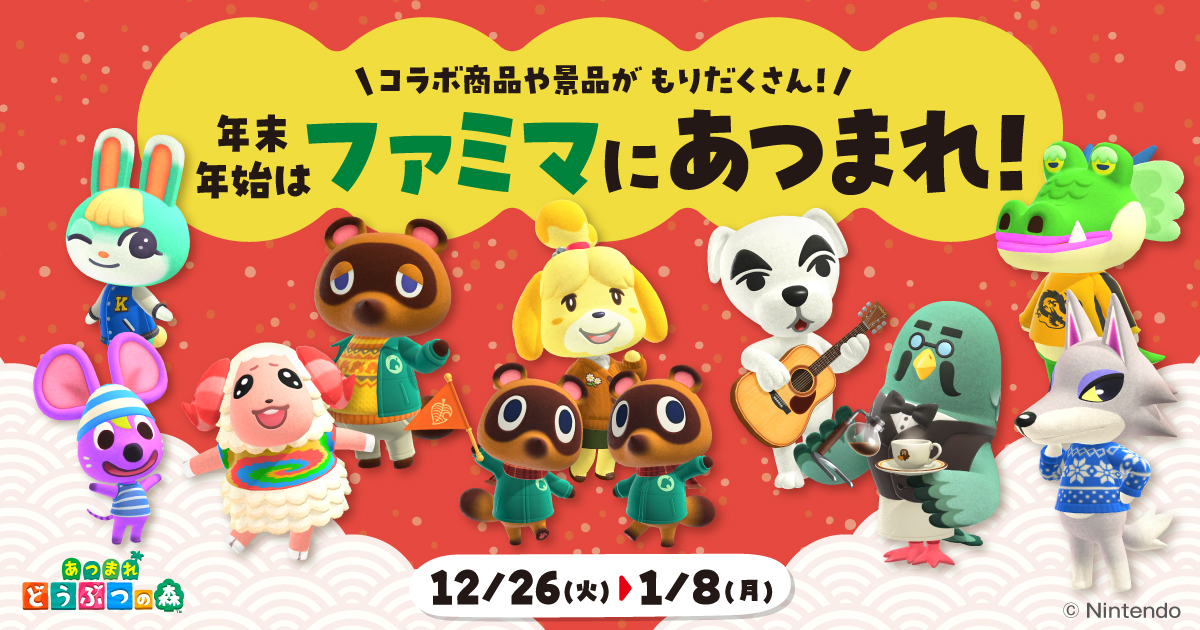 どうぶつの森｣が中国から突如消えた背景事情 誰も想像しなかった驚きの