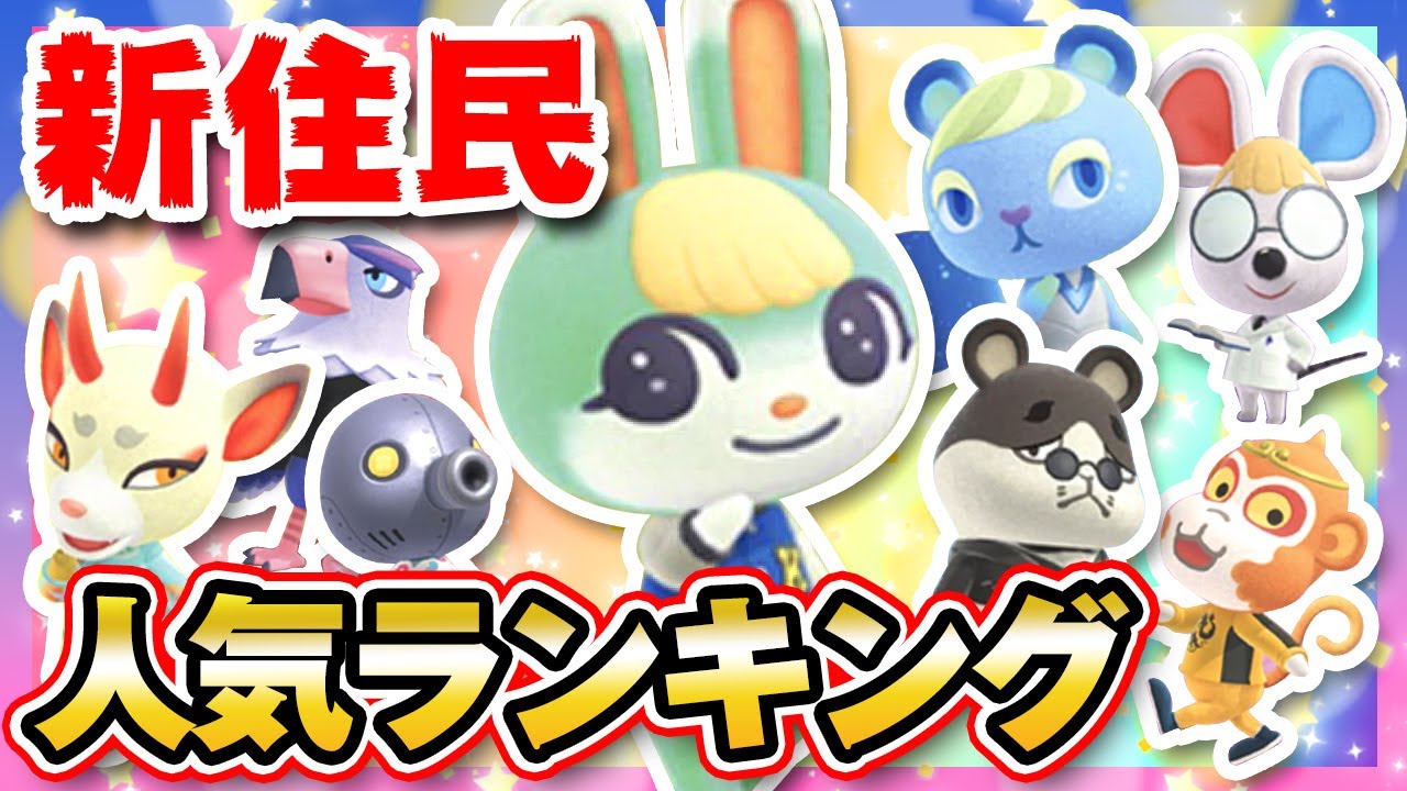 あつ森 好きなどうぶつ 住民