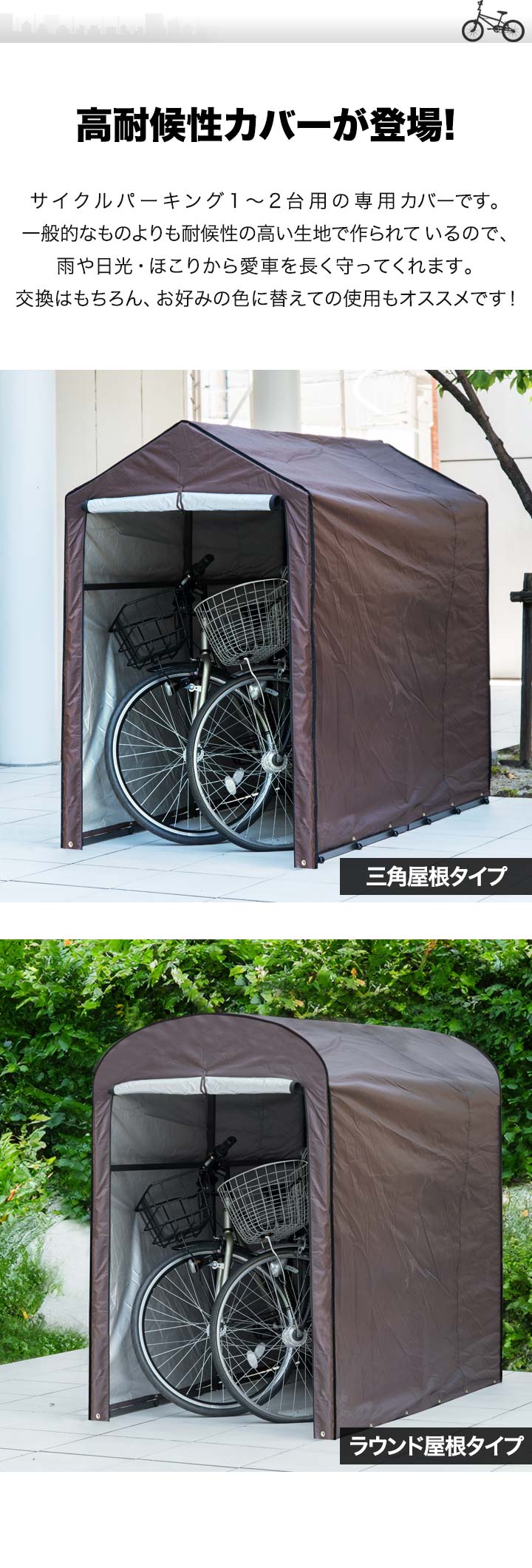 ≪雨でも平気!!自転車屋根≫自転車専用の雨よけカバーdryve ドライブ 取り扱い説明書 取り外し編- 電動ママチャリと屋根付き自転車