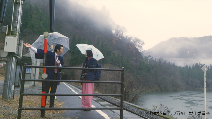 福島県大沼郡三島町 早戸駅 : 日々是好日