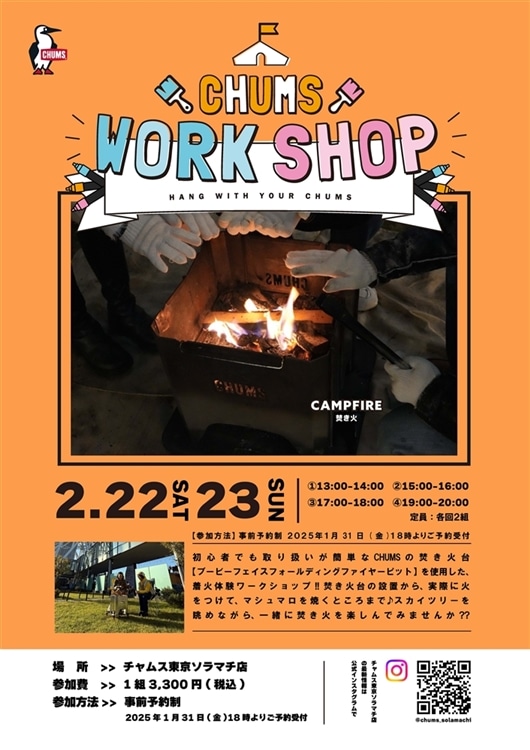 東京ソラマチ夏まつり・墨田区民納涼民踊大会2024年8月1日～4日 東京ソラマチ東京フェスタ・イベント情報