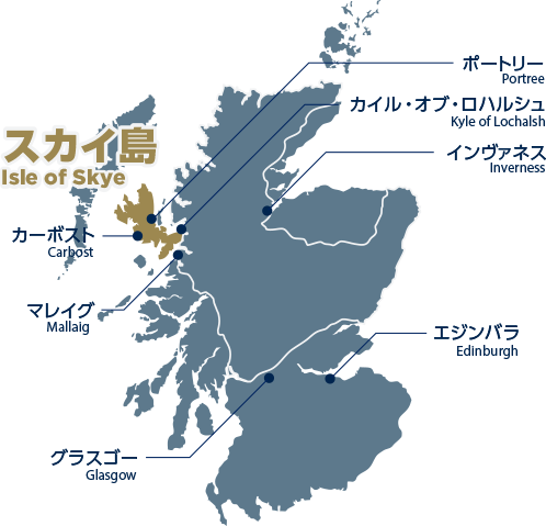 スカイ島紀行 その6〜 タリスカー蒸留所スコットランドは今日も曇り空